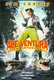 Frasi di Ace Ventura - Missione Africa